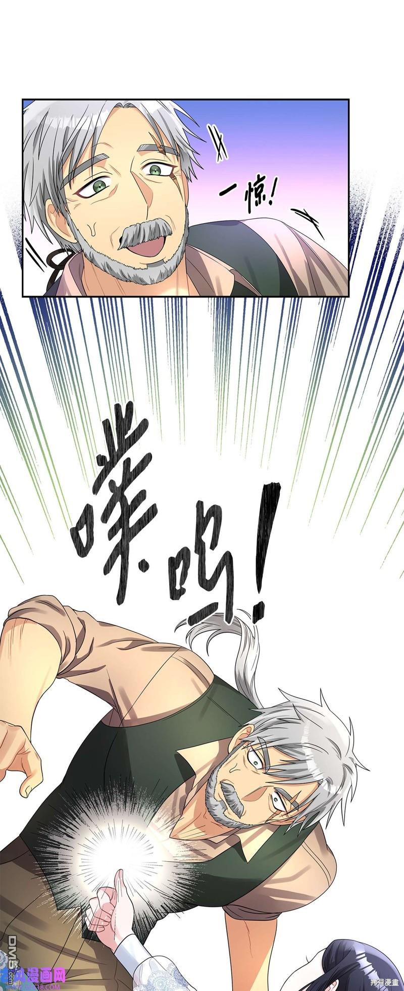 《施登的公主》第46话 第46页