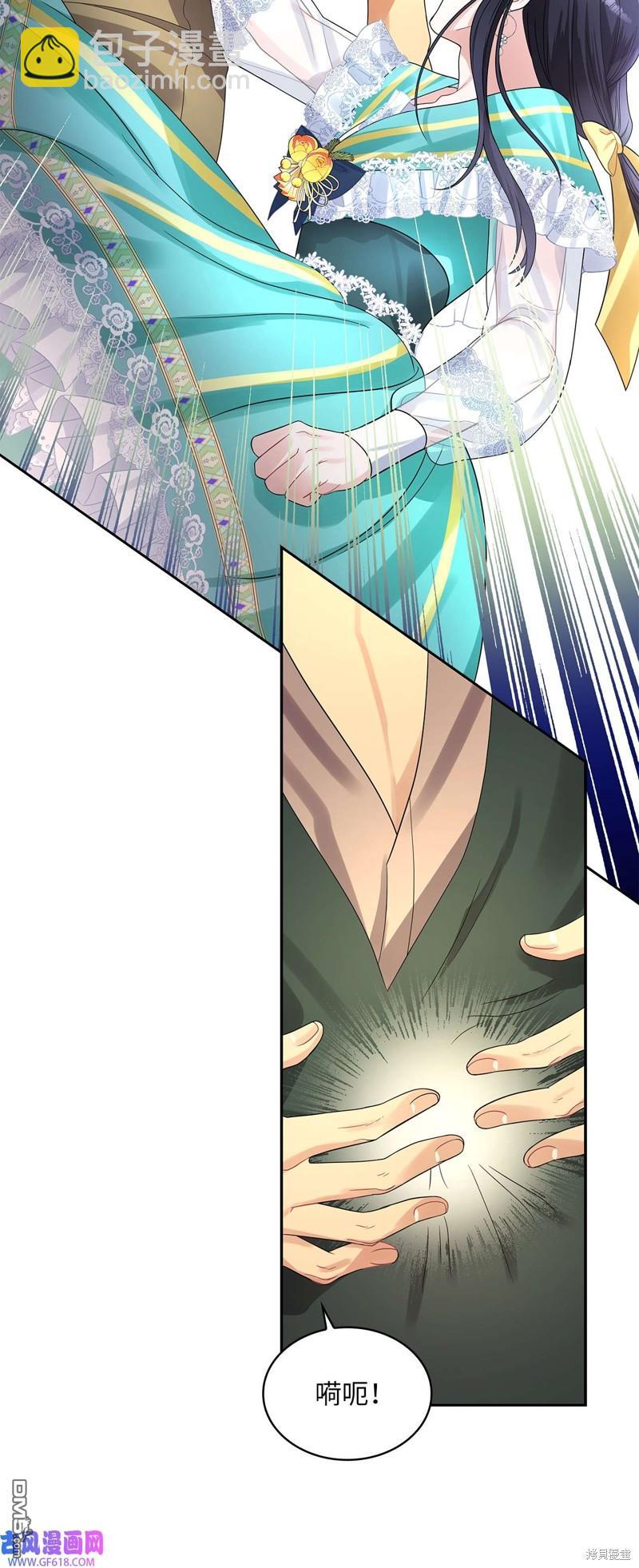 《施登的公主》第46话 第47页