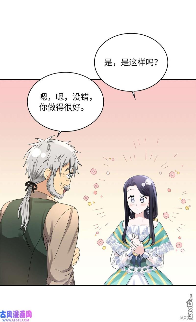 《施登的公主》第46话 第48页