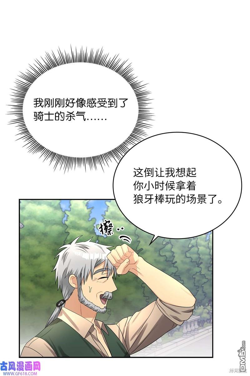 《施登的公主》第46话 第49页