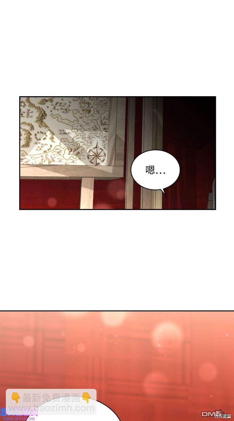 《施登的公主》第46话 第4页