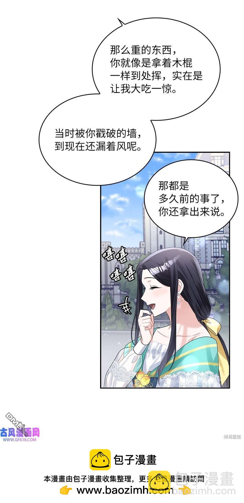 《施登的公主》第46话 第50页