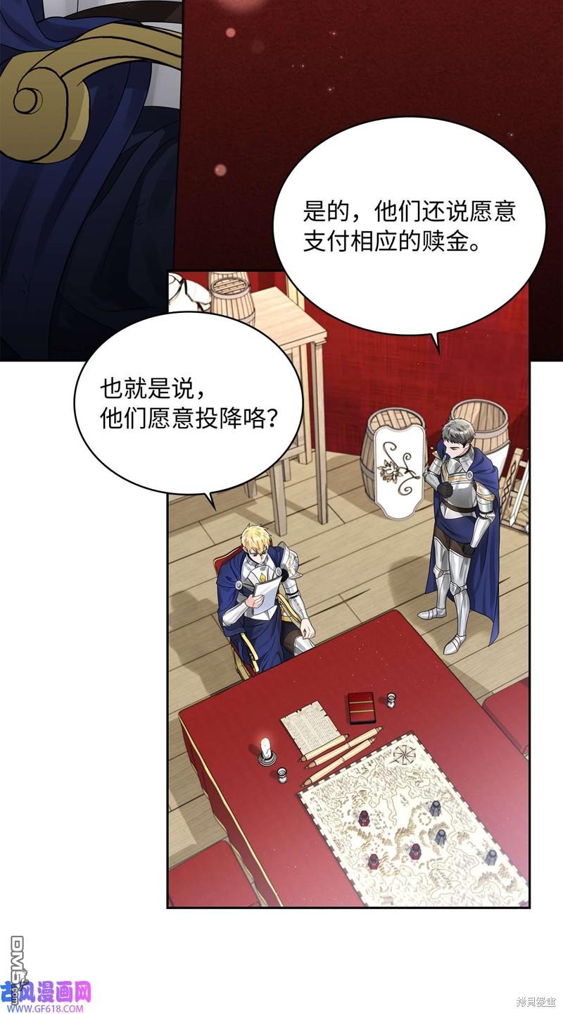 《施登的公主》第46话 第6页