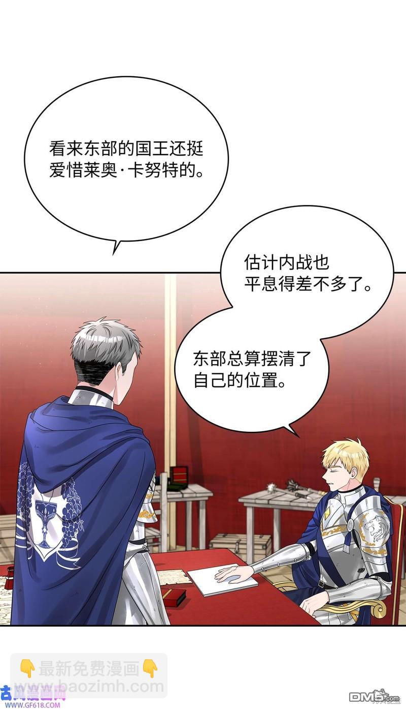 《施登的公主》第46话 第7页