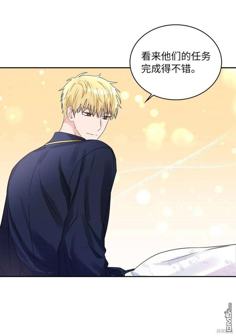 《施登的公主》第49话 第10页