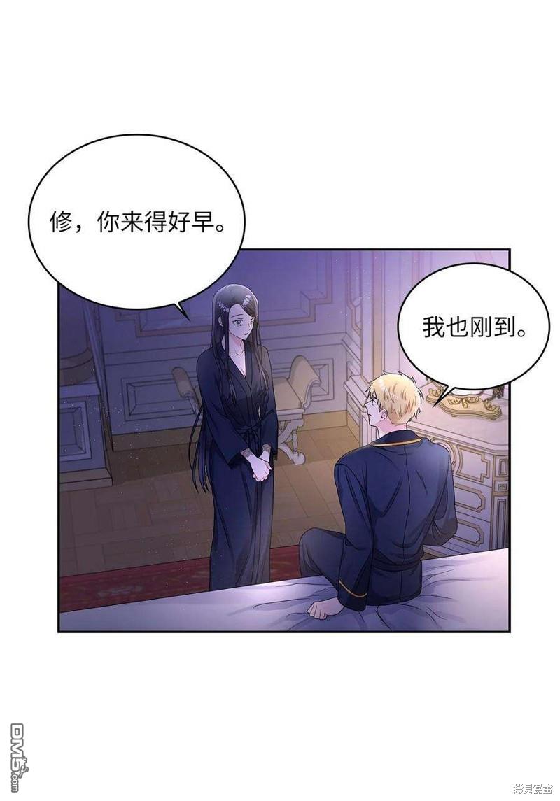 《施登的公主》第49话 第13页
