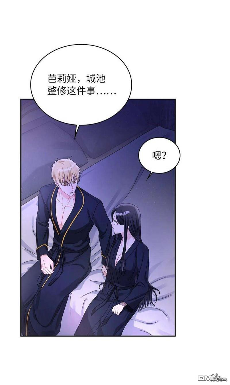 《施登的公主》第49话 第14页