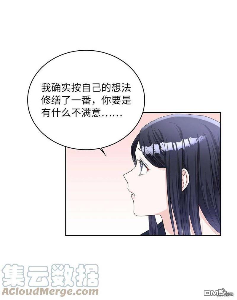 《施登的公主》第49话 第15页