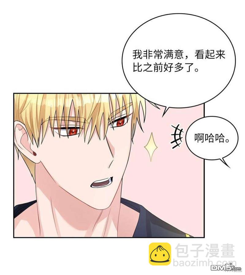 《施登的公主》第49话 第16页