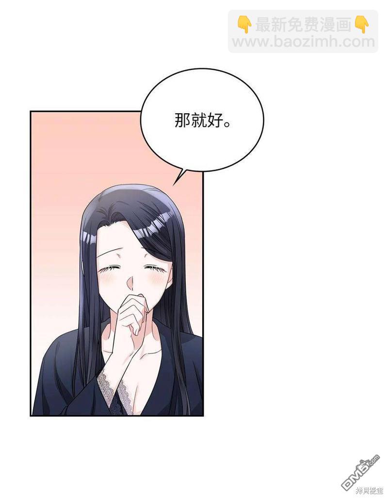 《施登的公主》第49话 第17页