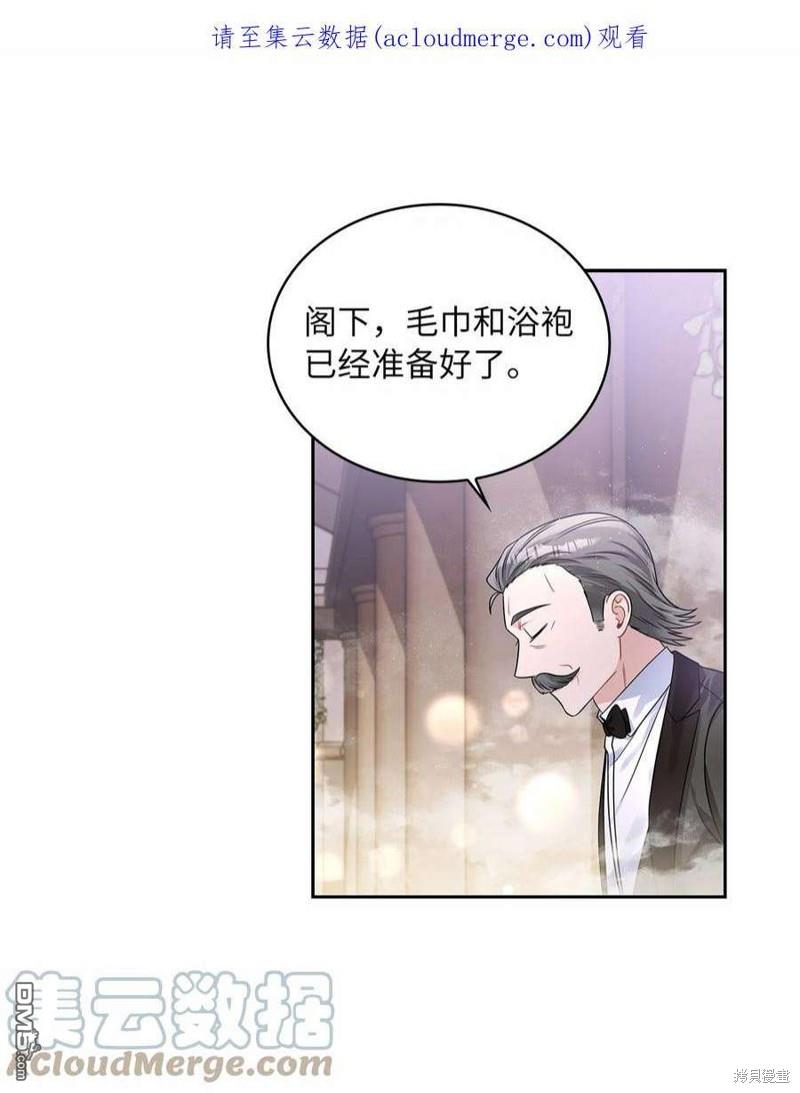 《施登的公主》第49话 第1页