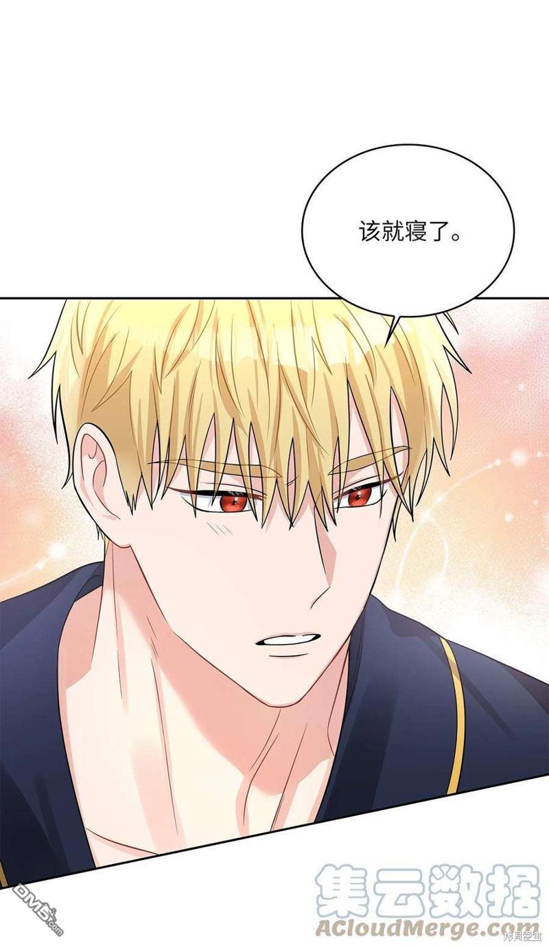 《施登的公主》第49话 第21页