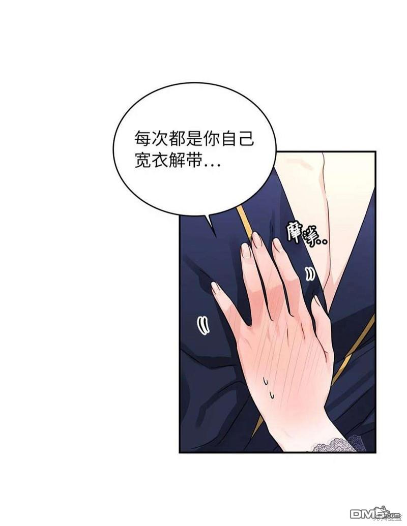 《施登的公主》第49话 第26页