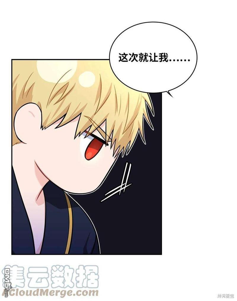 《施登的公主》第49话 第27页