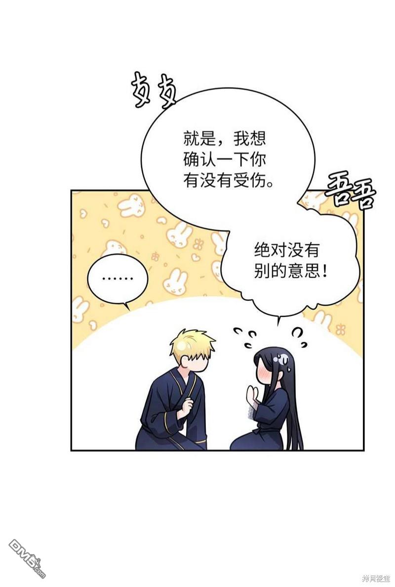 《施登的公主》第49话 第28页