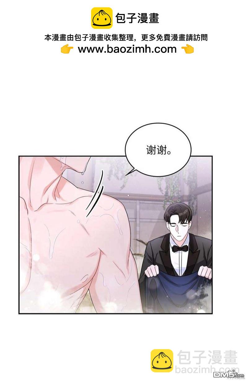 《施登的公主》第49话 第2页