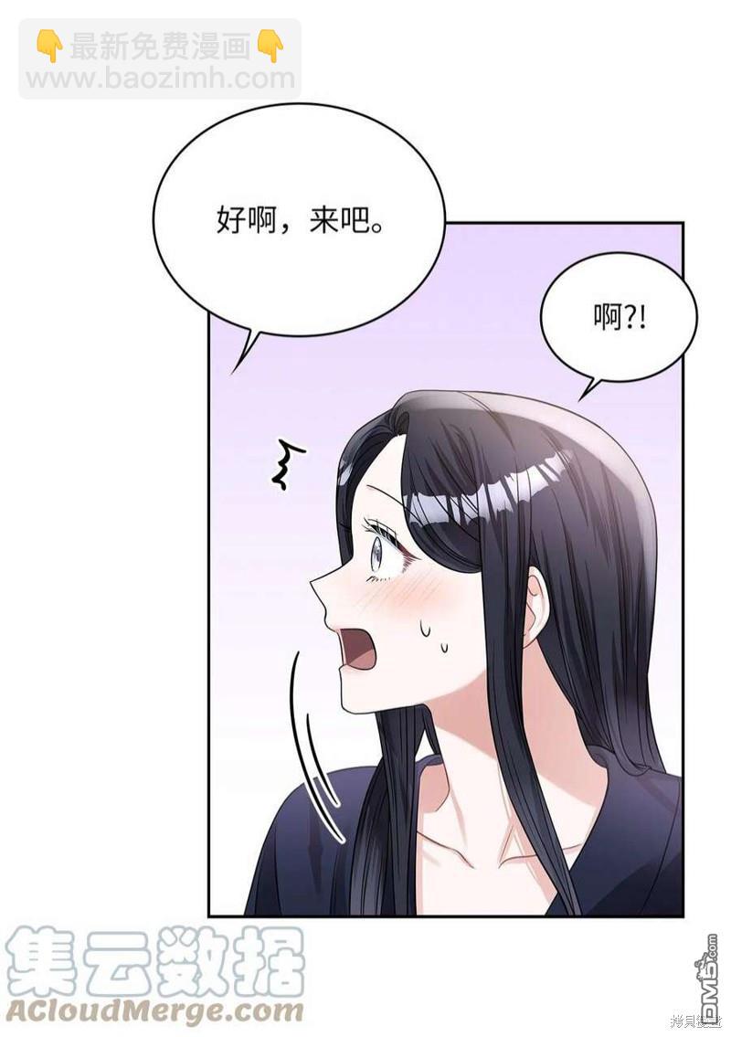 《施登的公主》第49话 第30页