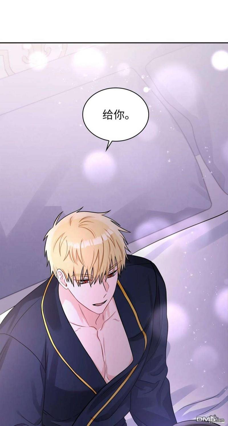 《施登的公主》第49话 第32页
