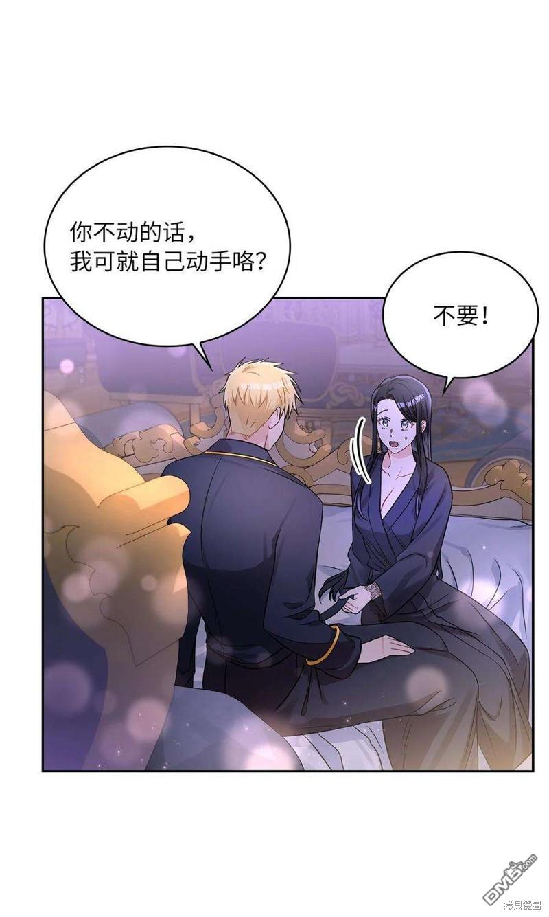 《施登的公主》第49话 第34页