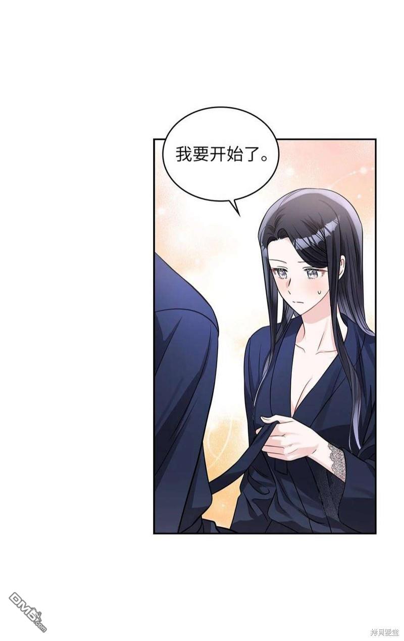 《施登的公主》第49话 第35页
