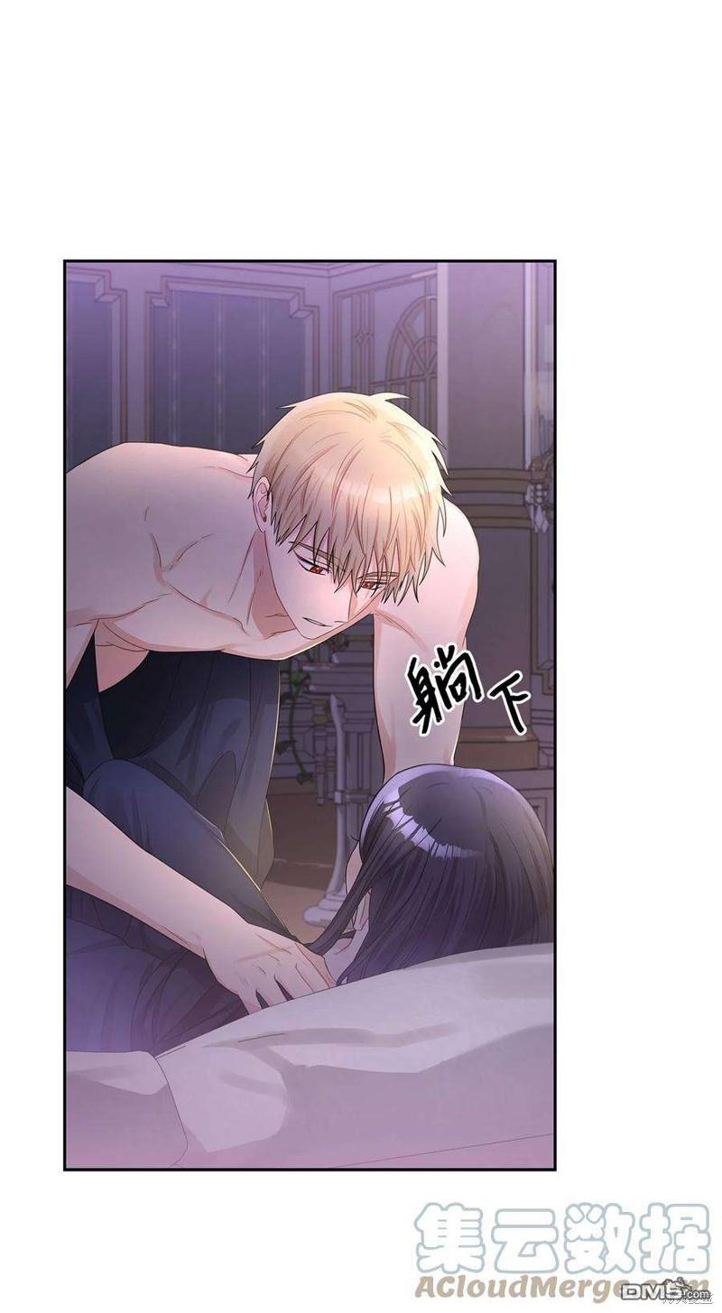 《施登的公主》第49话 第39页