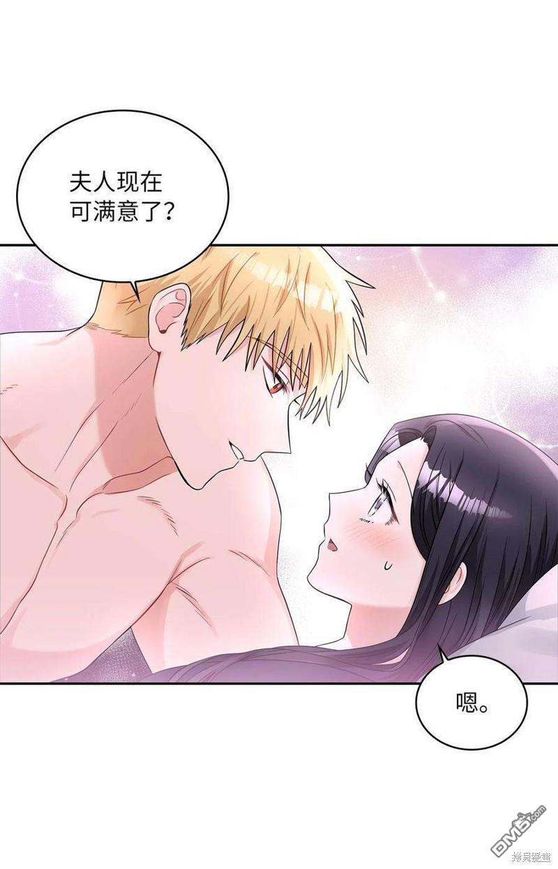 《施登的公主》第49话 第40页