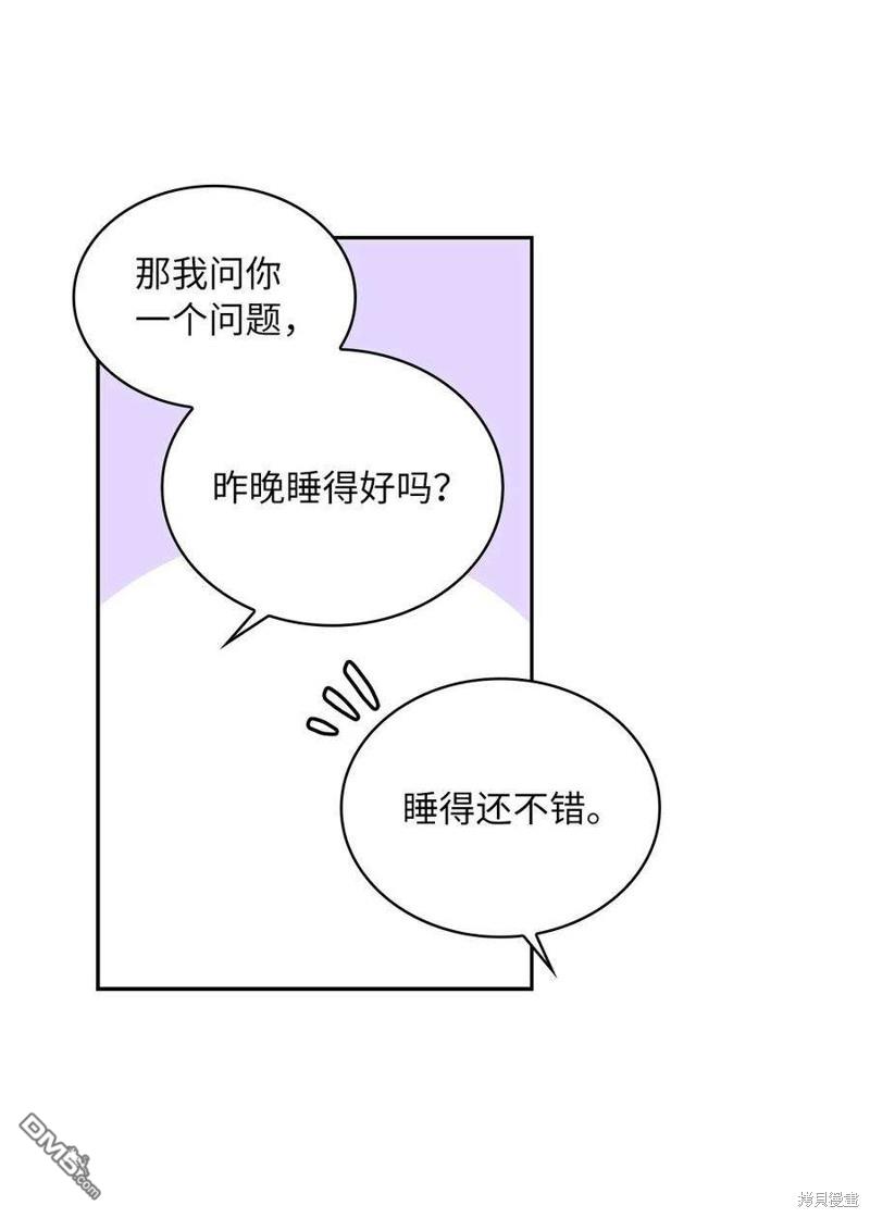 《施登的公主》第49话 第41页
