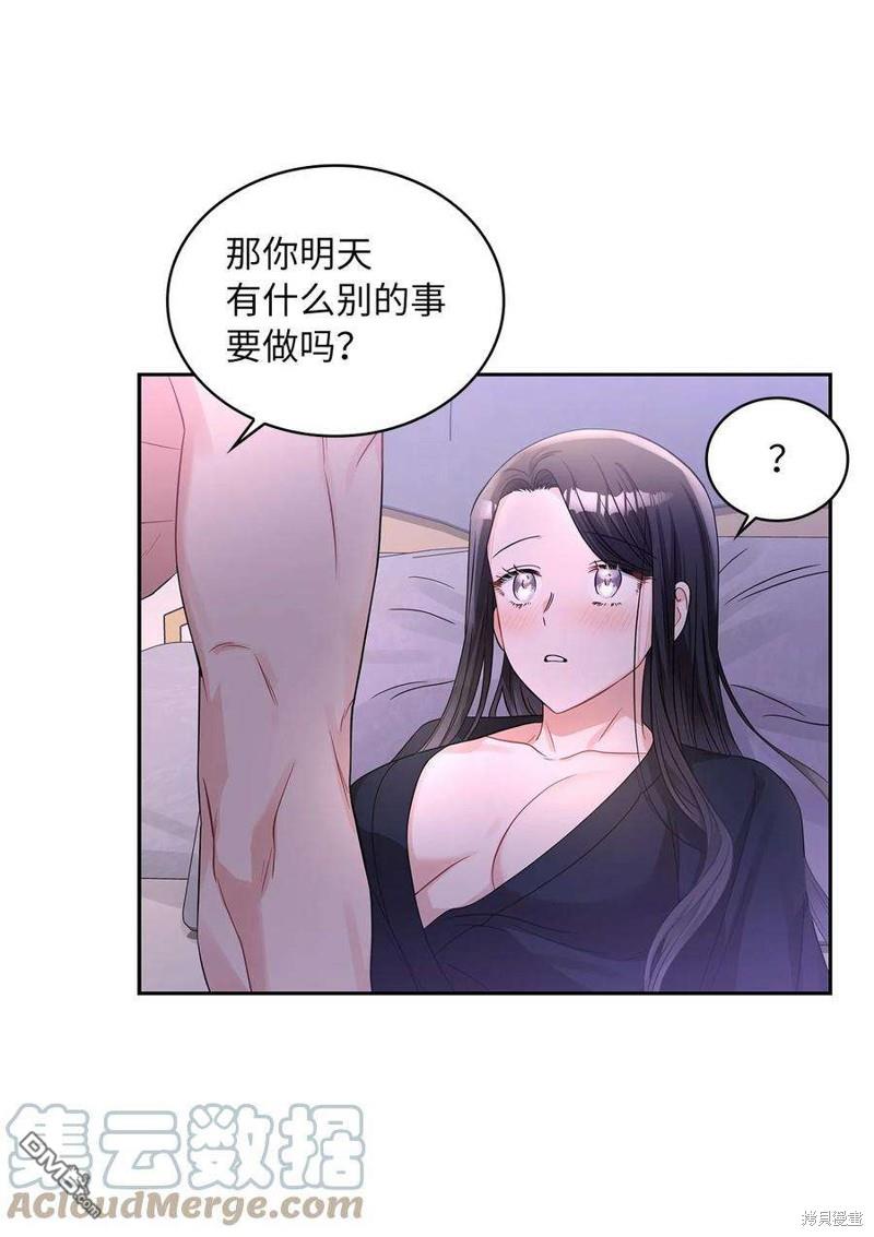 《施登的公主》第49话 第42页
