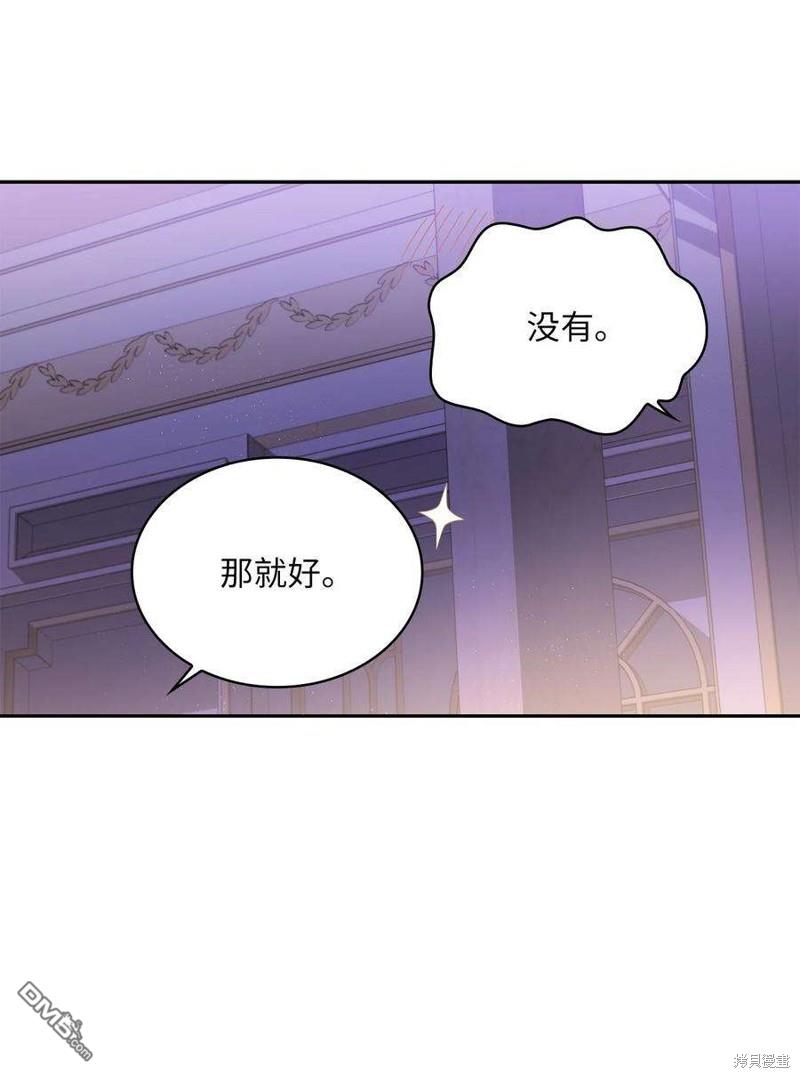 《施登的公主》第49话 第44页