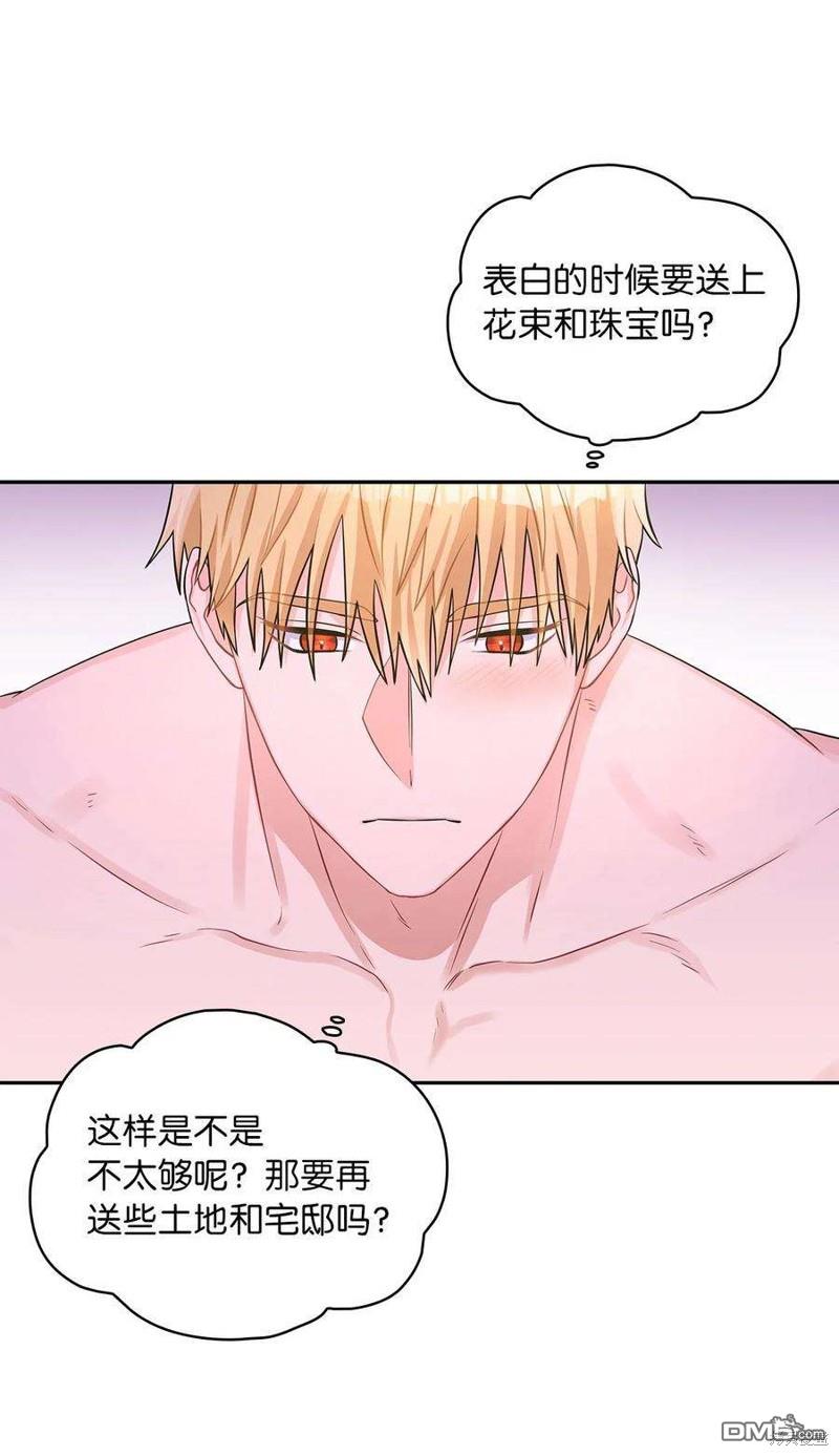 《施登的公主》第49话 第49页