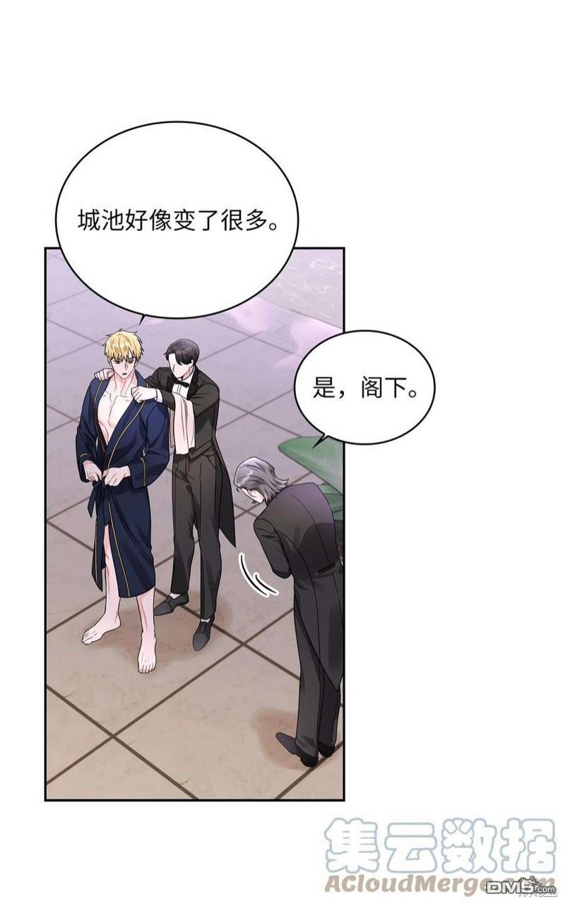 《施登的公主》第49话 第4页