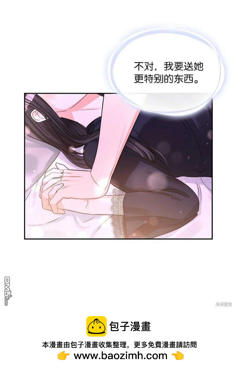 《施登的公主》第49话 第50页