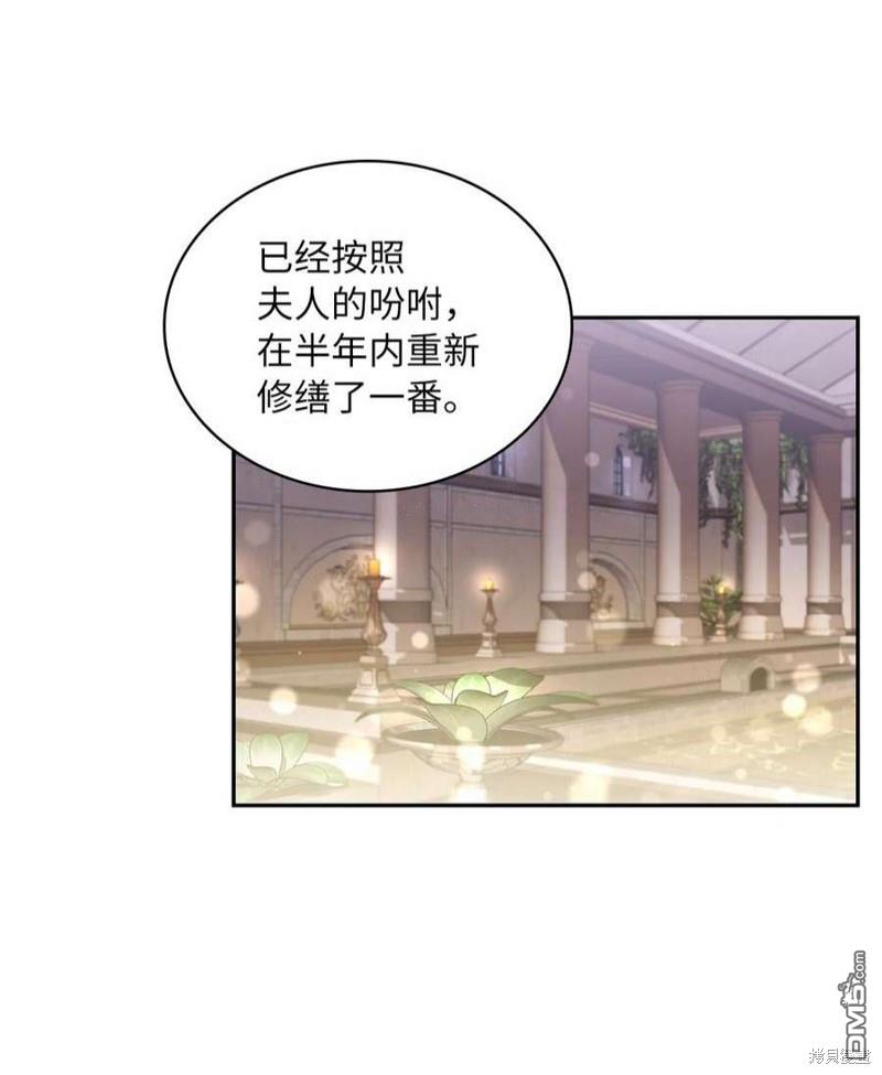 《施登的公主》第49话 第5页