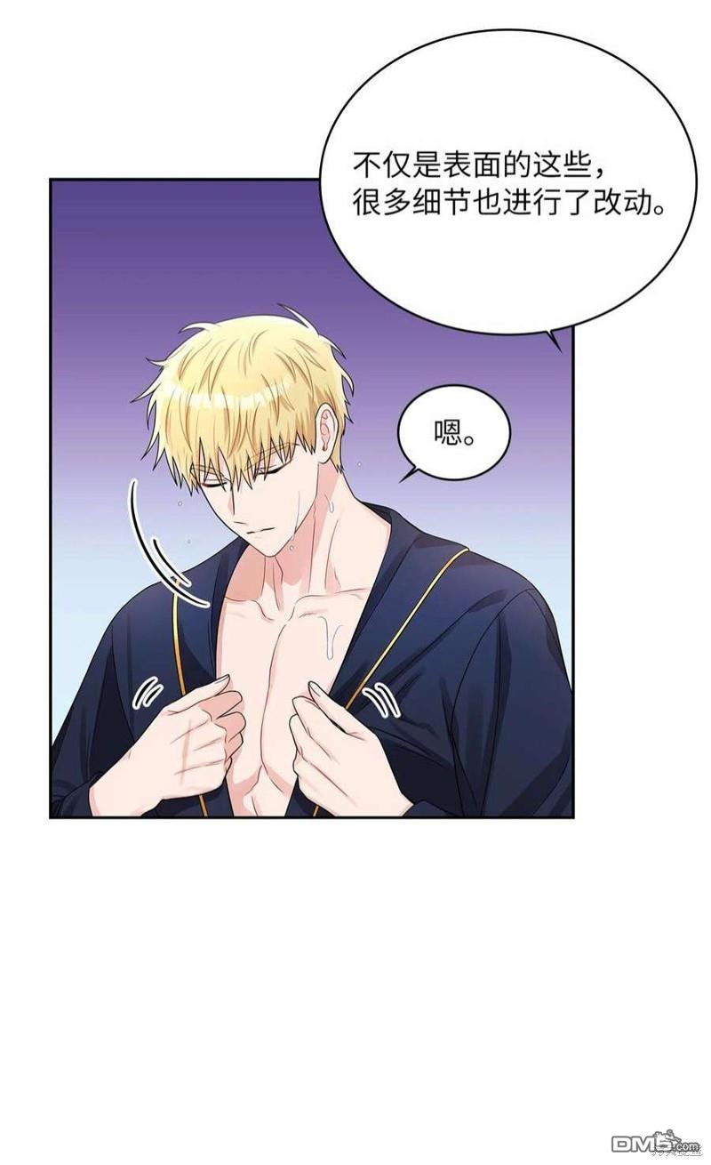 《施登的公主》第49话 第6页