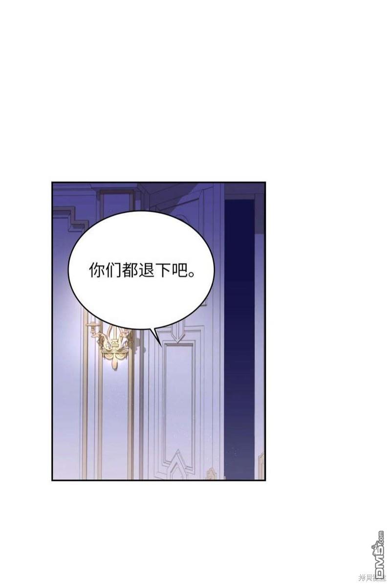 《施登的公主》第49话 第7页
