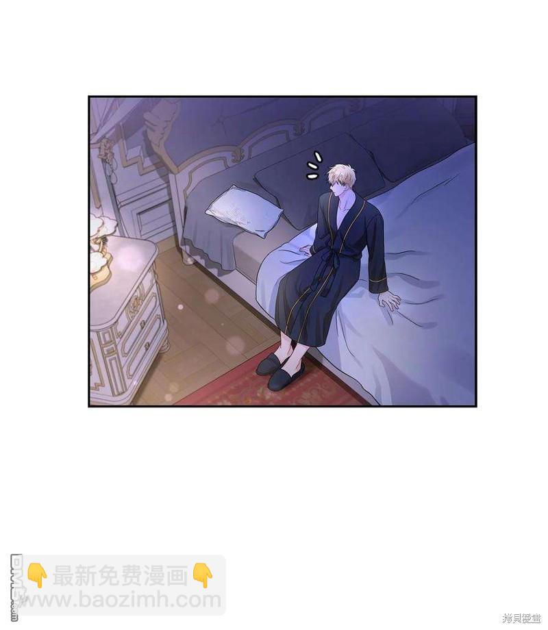 《施登的公主》第49话 第8页