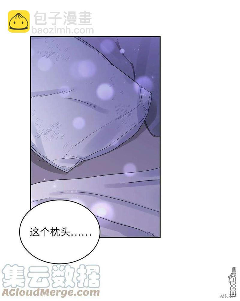 《施登的公主》第49话 第9页