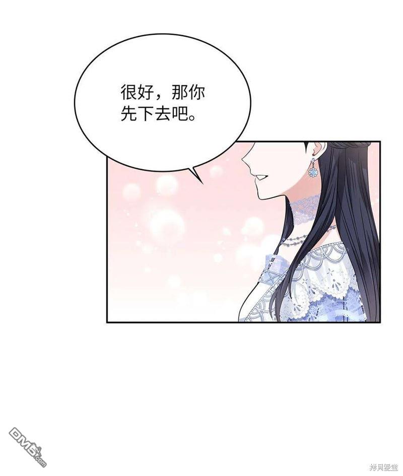 《施登的公主》第51话 第10页