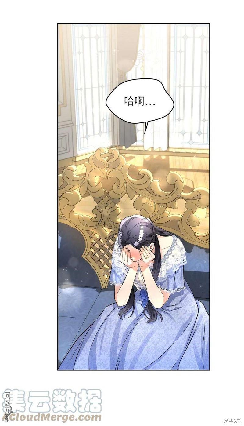 《施登的公主》第51话 第12页