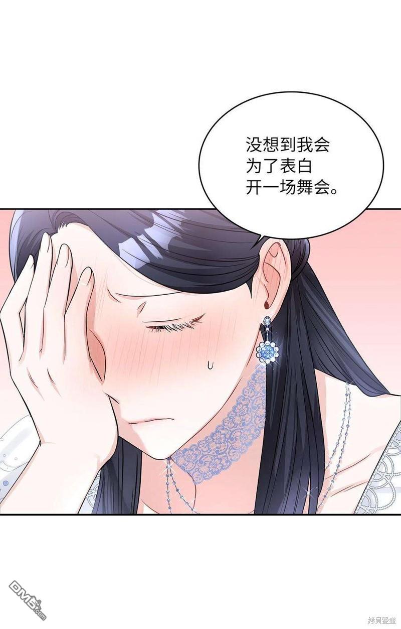 《施登的公主》第51话 第13页