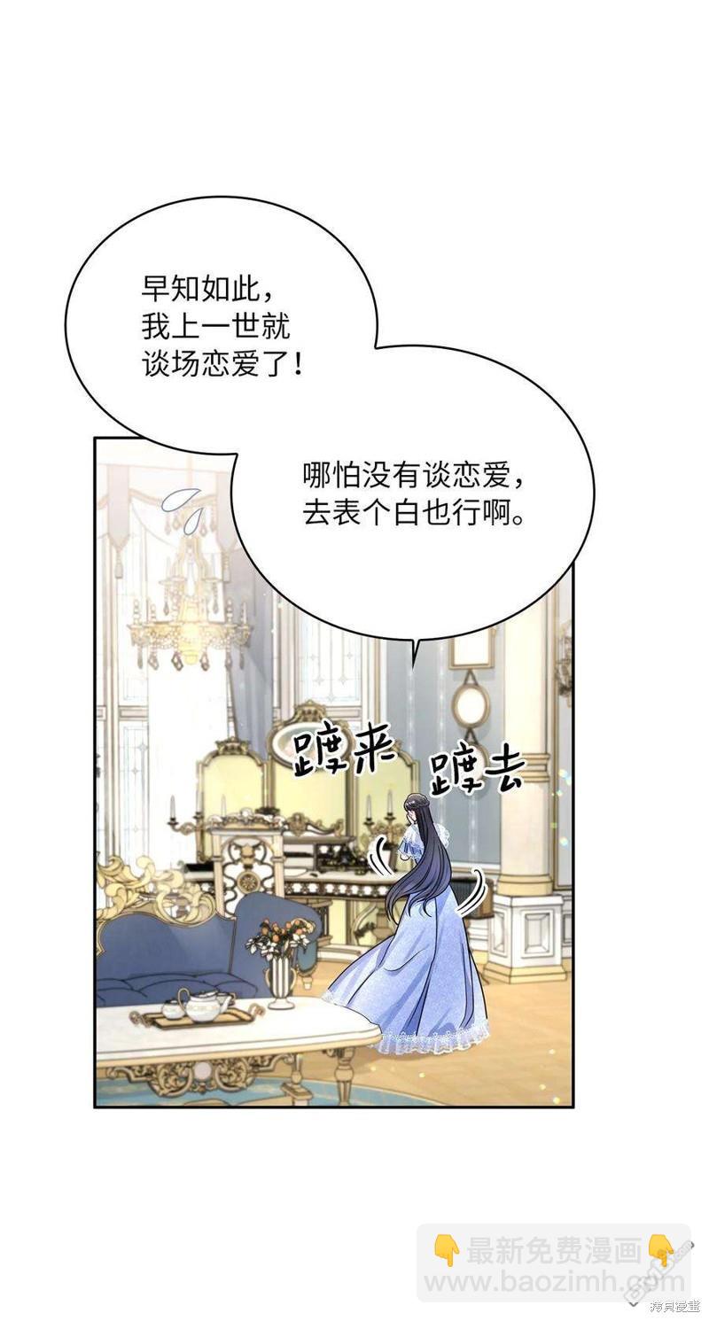 《施登的公主》第51话 第14页