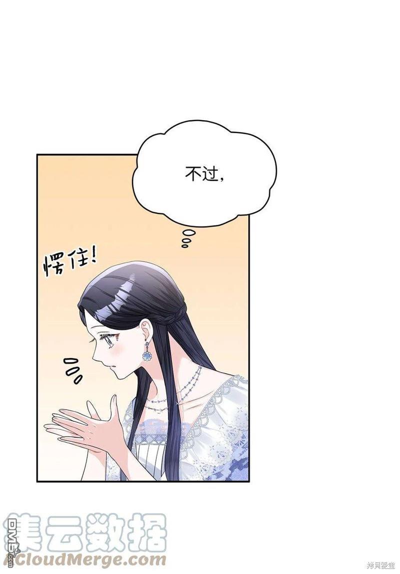 《施登的公主》第51话 第15页