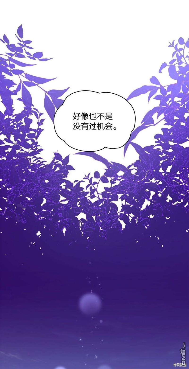 《施登的公主》第51话 第16页