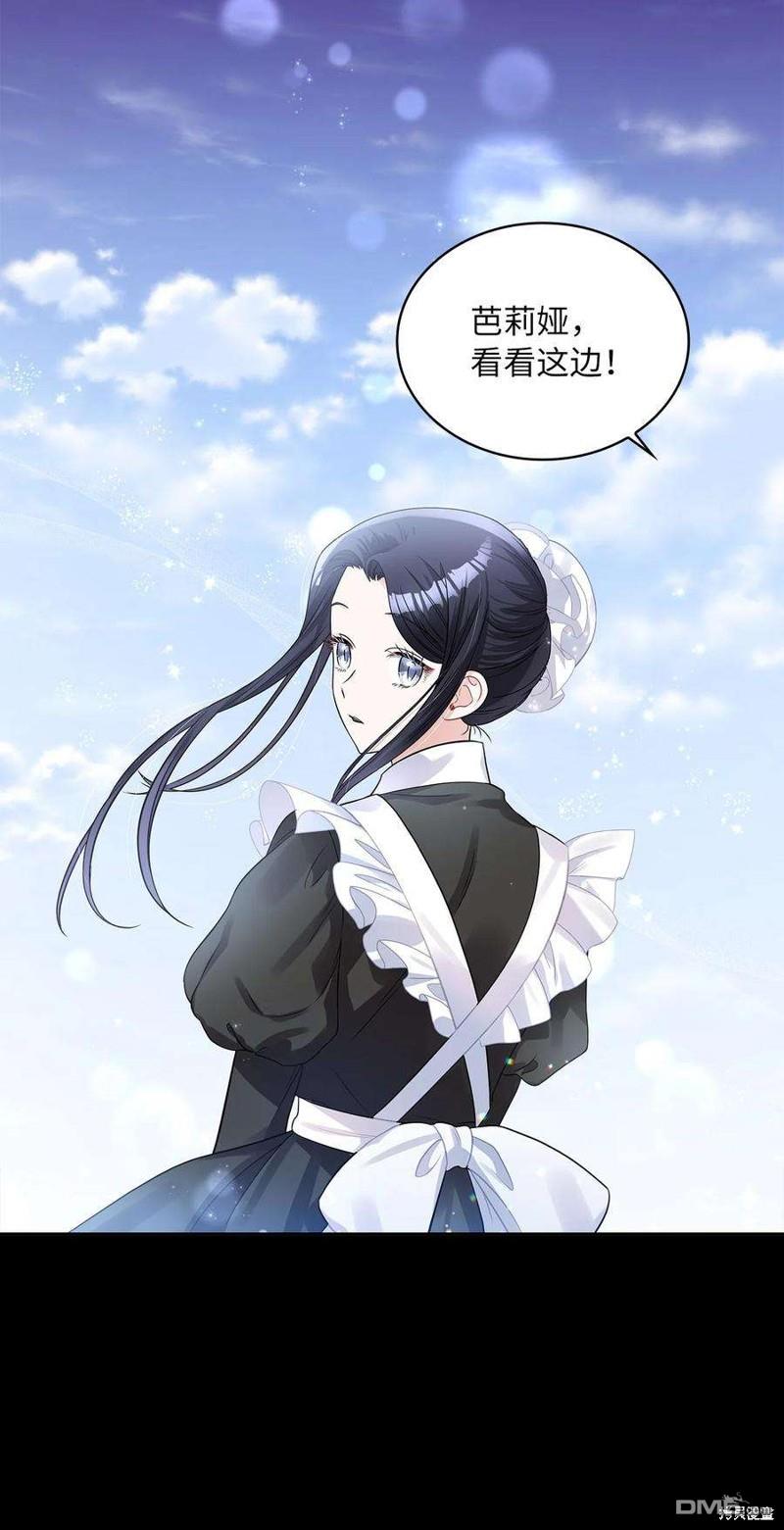 《施登的公主》第51话 第17页