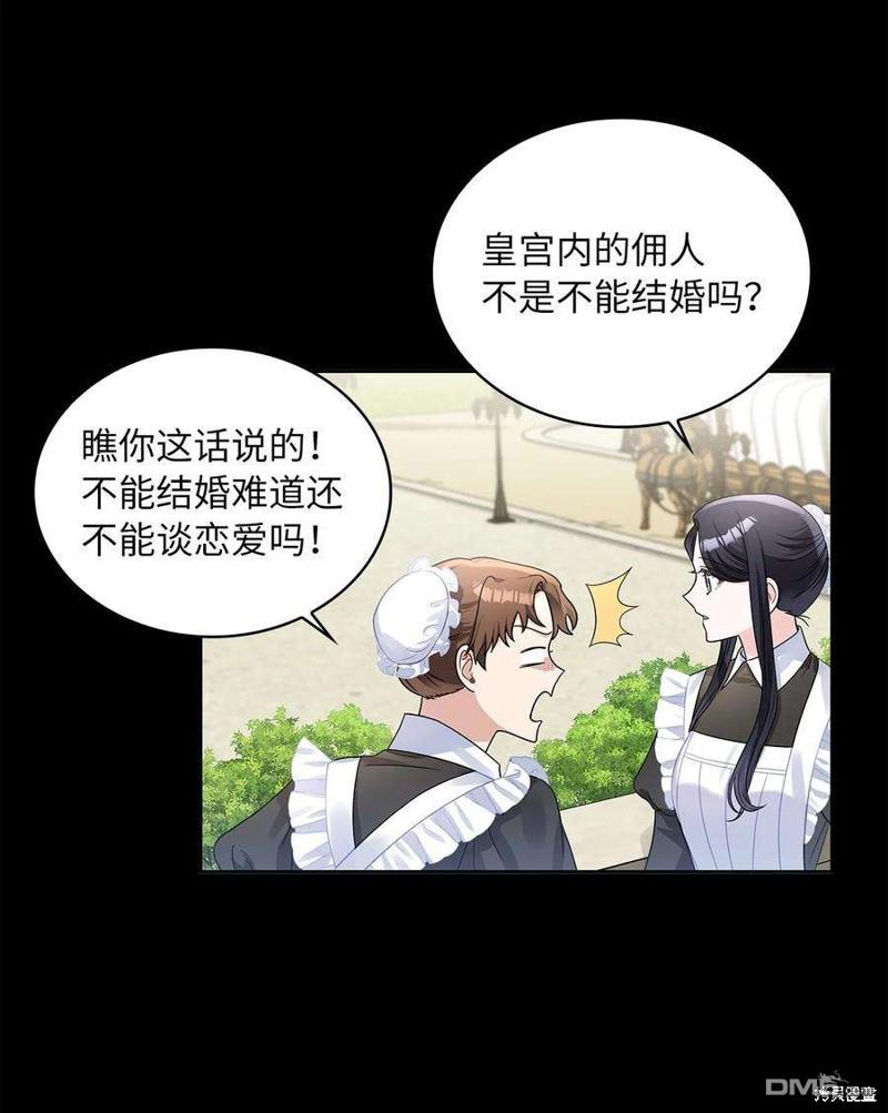 《施登的公主》第51话 第19页