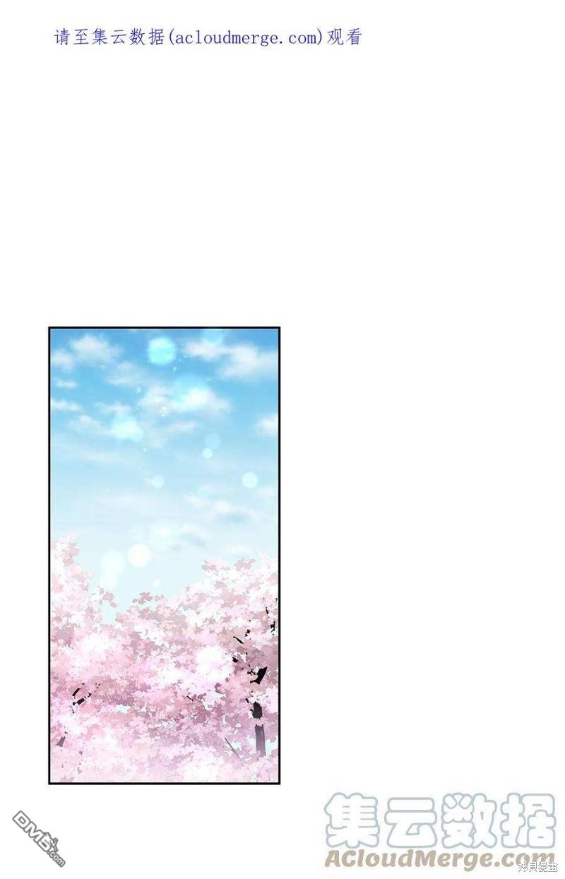 《施登的公主》第51话 第1页