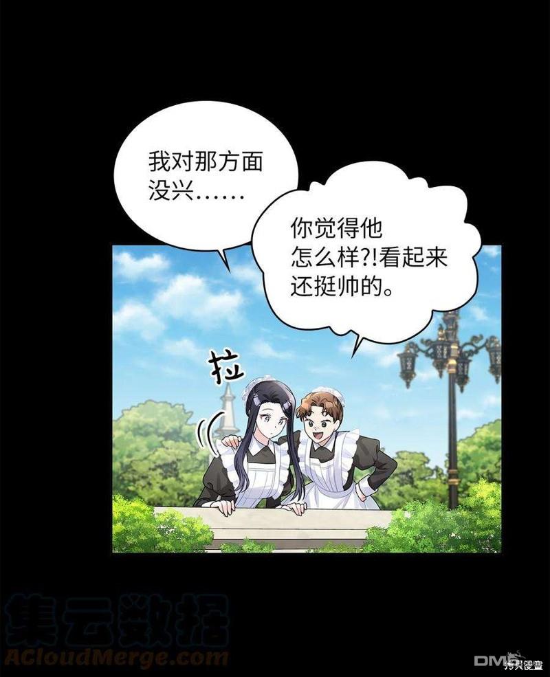 《施登的公主》第51话 第21页