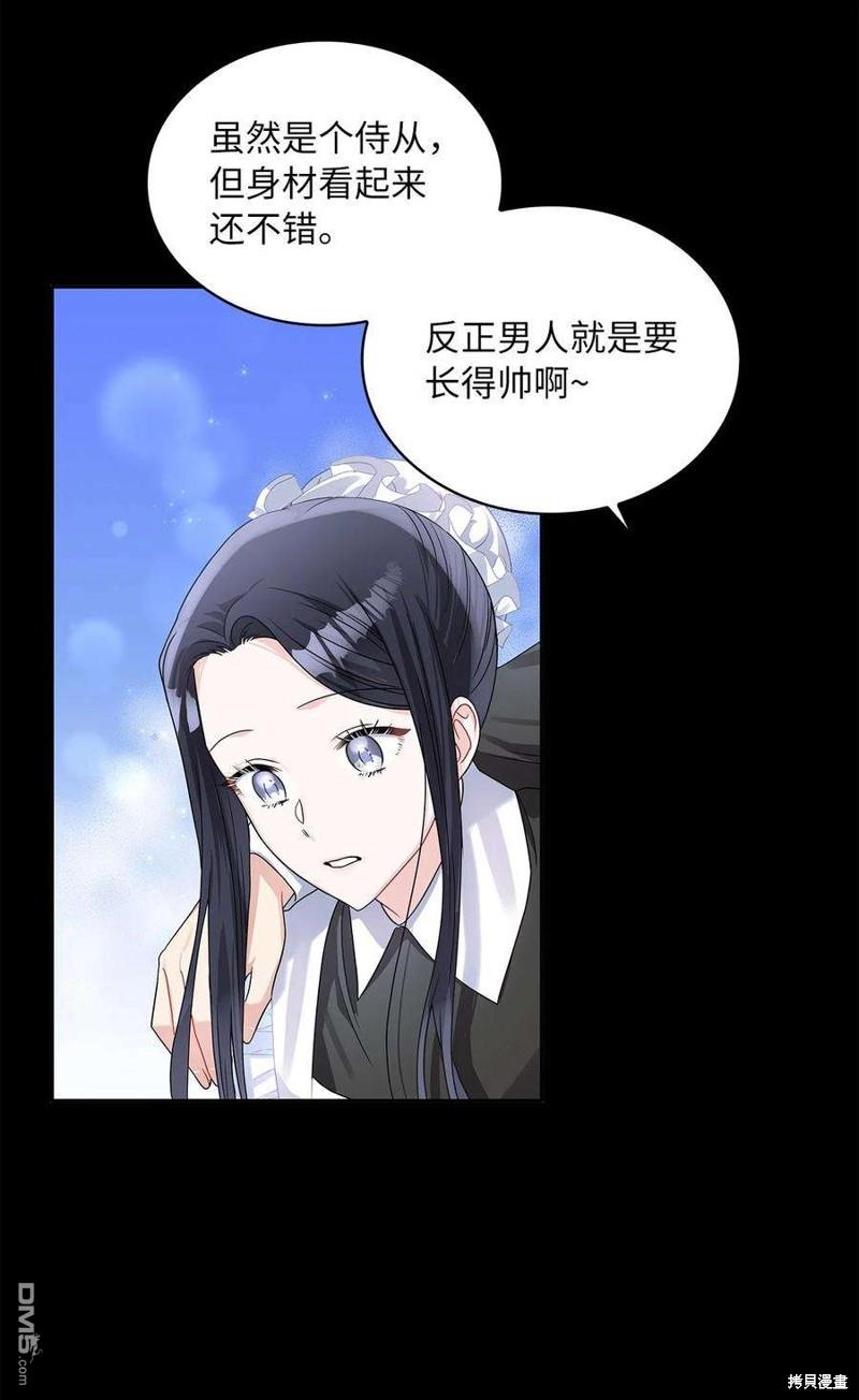 《施登的公主》第51话 第22页