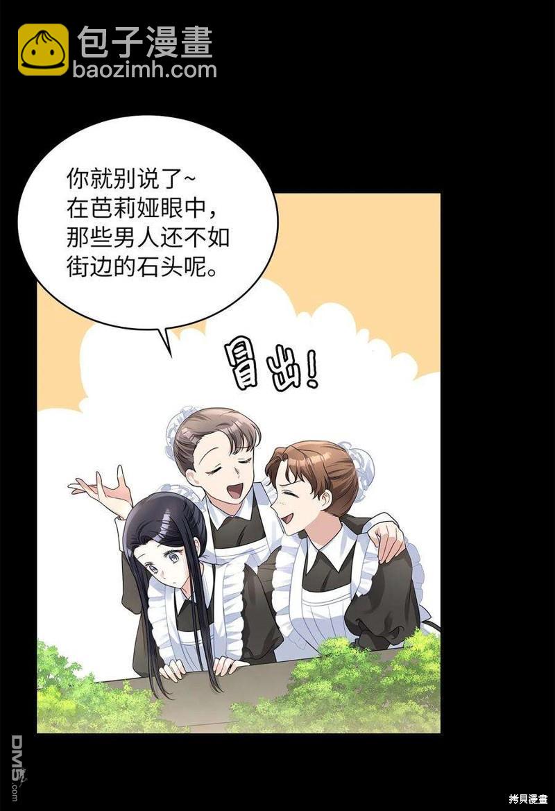 《施登的公主》第51话 第25页