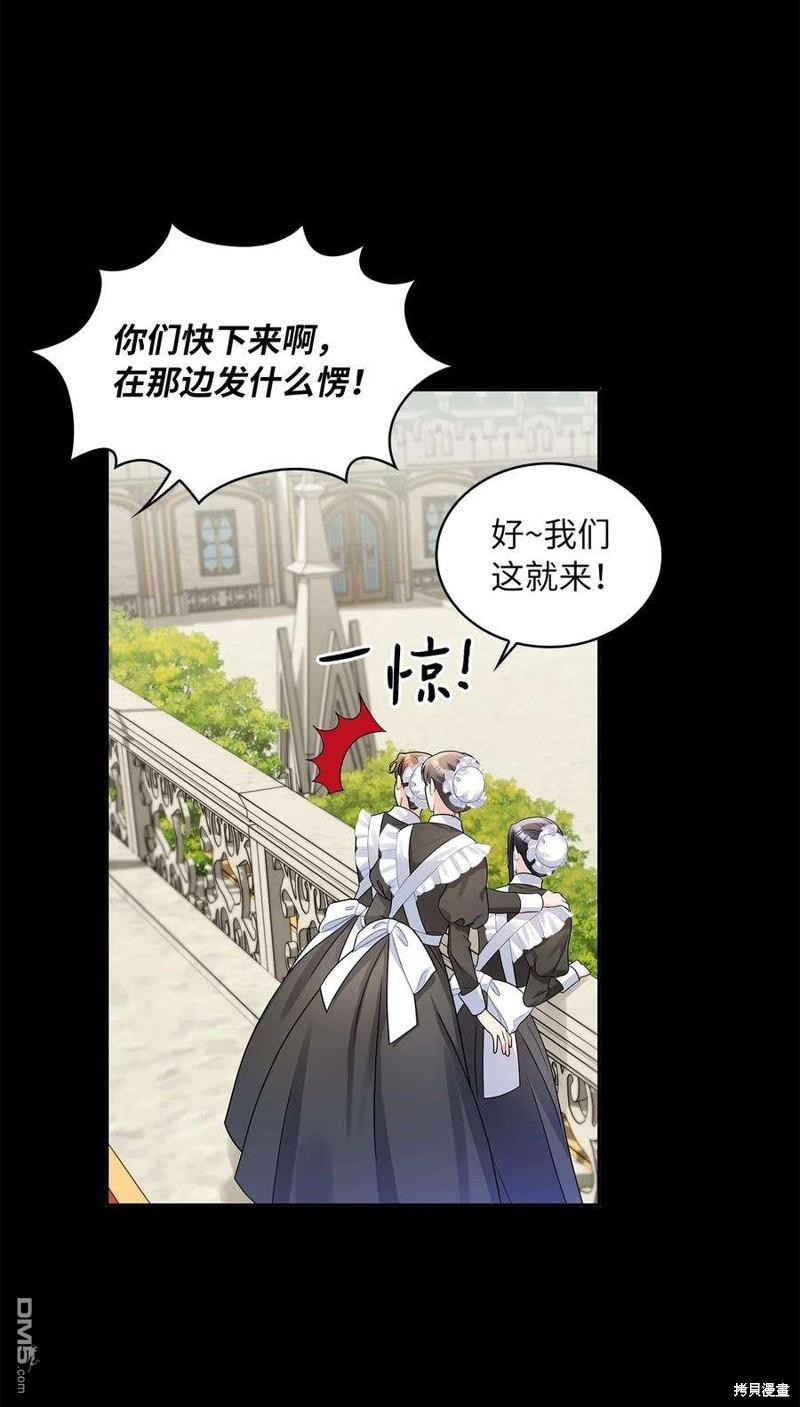 《施登的公主》第51话 第29页